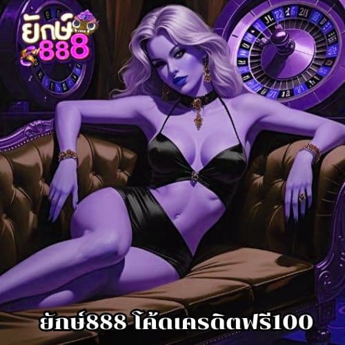 x5bet vip โค้ดเครดิตฟรี100